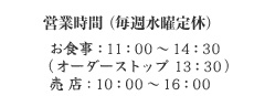 天川茶寮　柿千　ご予約・お問い合わせ：072-338-3000