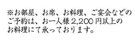 10歳以下のお子様のご入店はご遠慮いただいております。