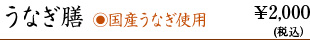 天川の楽宴料理