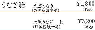 天川の楽宴料理