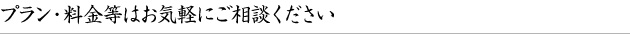 会場レンタルについて