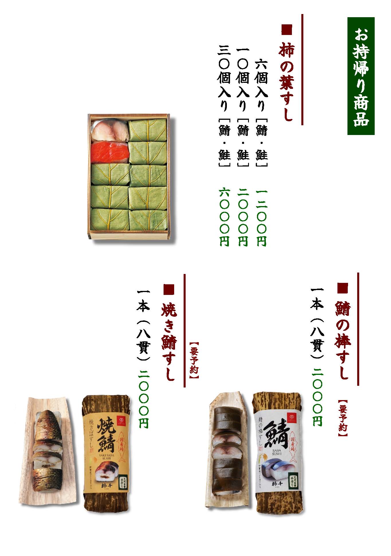 天川の楽宴料理の写真